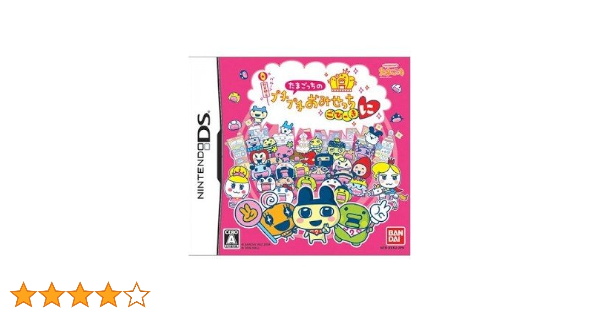 たまごっちのプチプチおみせっち ちょ〜りっち ごひーきに ピチピチおみせっち Amazon | たまごっちのプチプチおみせっちごひーきに | ゲームソフト